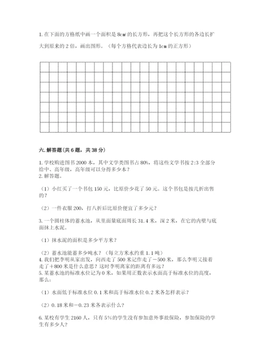 北京版六年级下册数学期末测试卷（夺冠）.docx