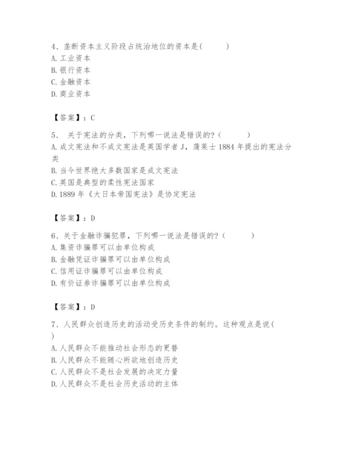 2024年国家电网招聘之法学类题库及参考答案（达标题）.docx