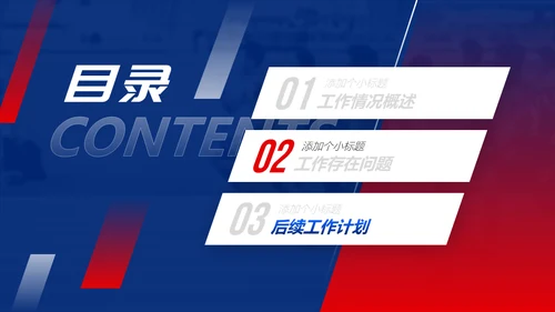 体育运动努力奔跑通用PPT总结汇报
