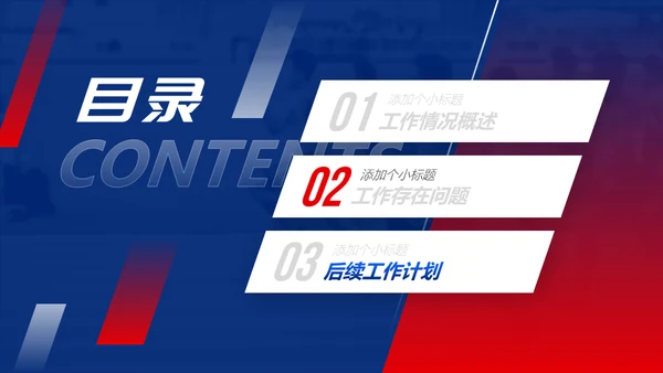 体育运动努力奔跑通用PPT总结汇报