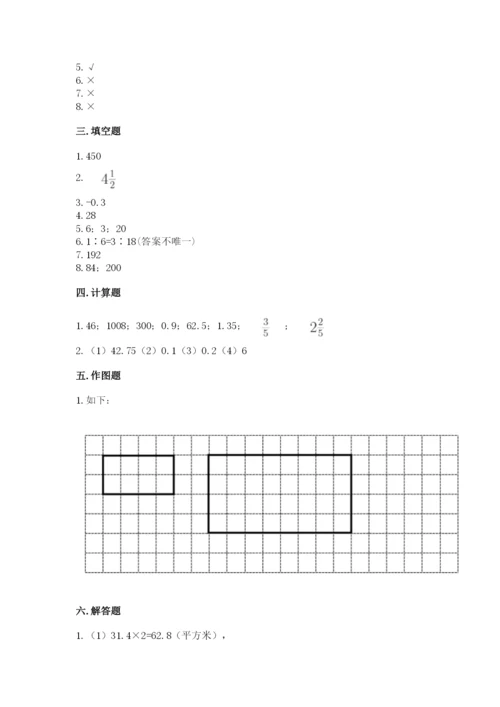六年级下册数学期末测试卷（名师推荐）.docx
