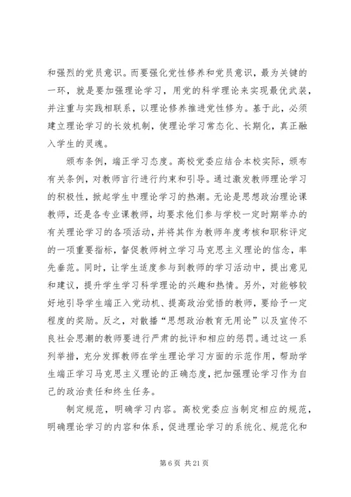 我心目中的党员形象.docx