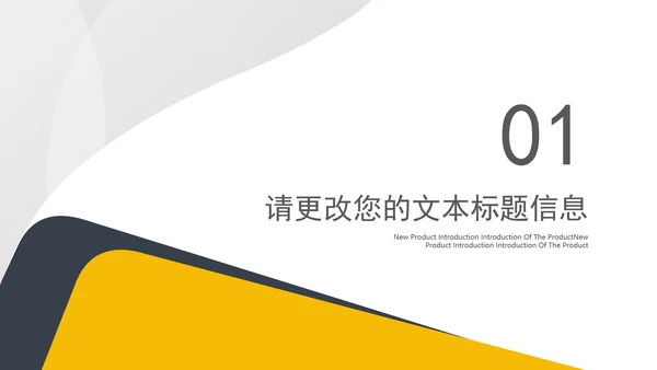 商务几何风项目进度工作述职汇报PPT模板