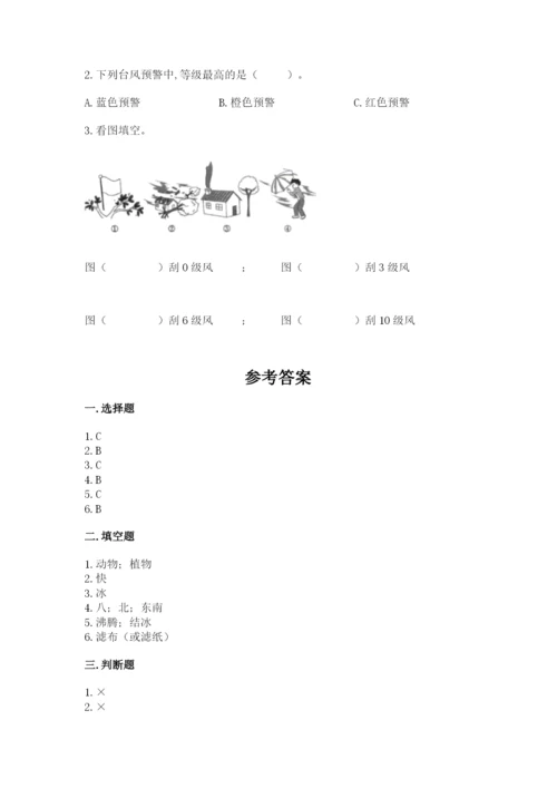 教科版小学三年级上册科学期末测试卷附参考答案（达标题）.docx