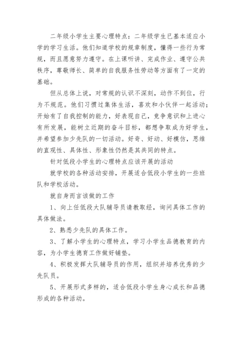 2023年辅导员工作计划范文.docx