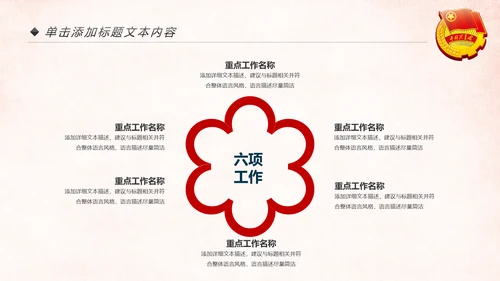 红色中国共青团团委工作汇报通用PPT模板