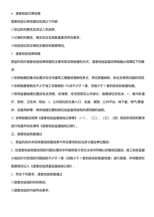 2023年工程竣工验收全套资料.docx