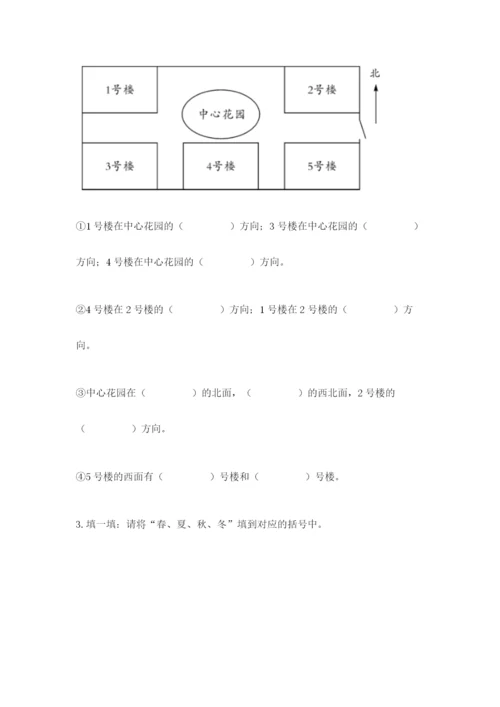 教科版小学二年级上册科学期末测试卷附答案（培优b卷）.docx