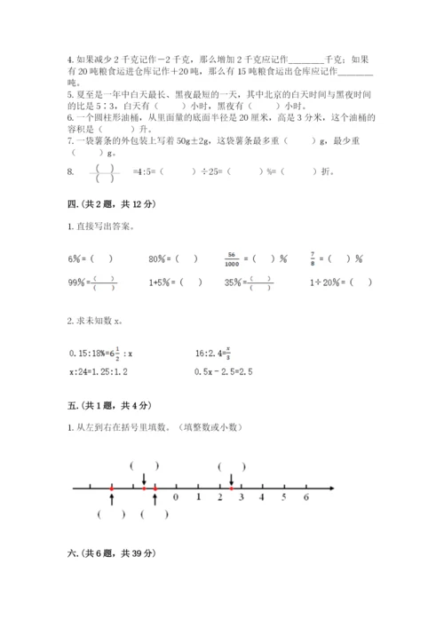 青岛版六年级数学下册期末测试题含完整答案【名师系列】.docx