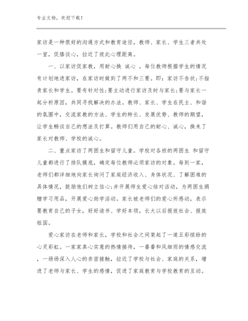 2024教师工作心得体会演讲稿优选范文25篇合辑.docx
