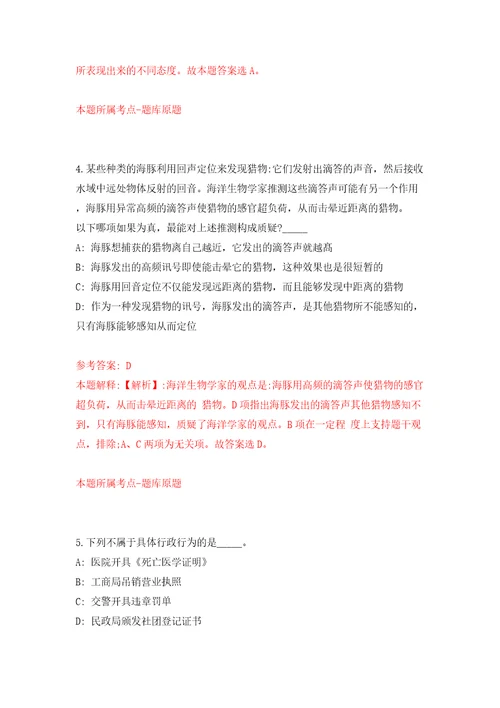 2022湖北襄阳市老河口市民服务中心综合窗口公开招聘32人模拟训练卷（第8卷）