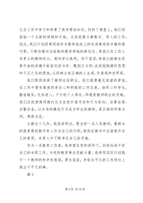 学习20XX年两会精神体会（二十篇）.docx