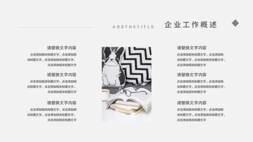 年终计划工作总结通用PPT模板