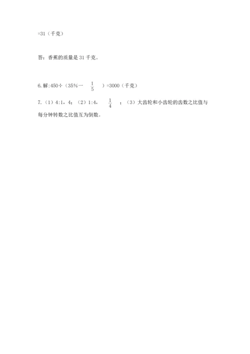 小学六年级上册数学期末测试卷及参考答案【达标题】.docx