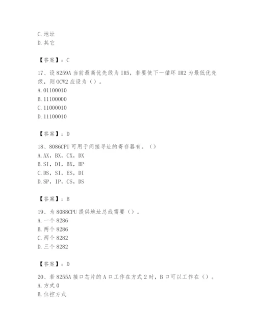 2024年国家电网招聘之自动控制类题库及完整答案【典优】.docx