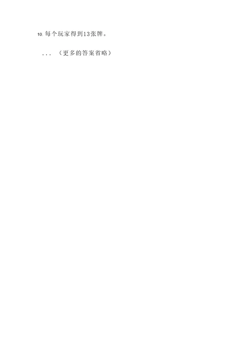 被除数和除数互换的应用题