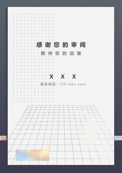 平面设计师求职简历模板