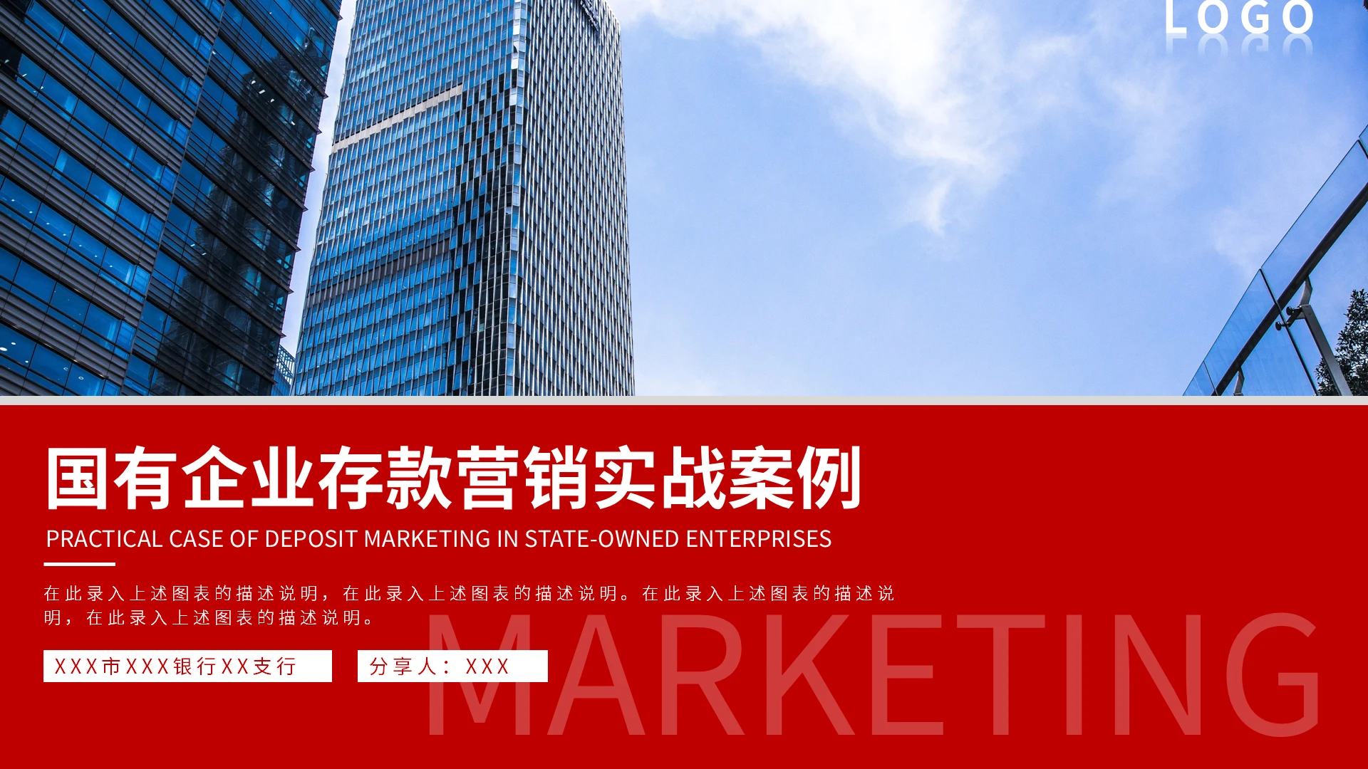 市场营销案例分析PPT模板宣传PPT动态PPT