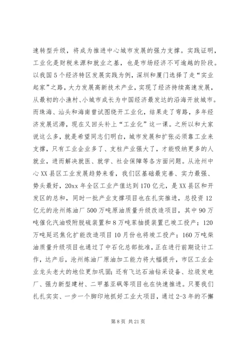 区领导在科级干部培训会上的动员讲话.docx