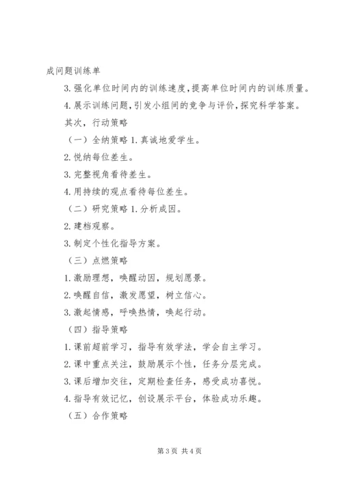 学习《有效上课知识建构型视野下的上课问题与对策》心得体会 (2).docx
