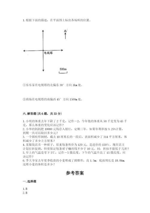 人教版六年级下册数学期末测试卷及完整答案【夺冠】.docx