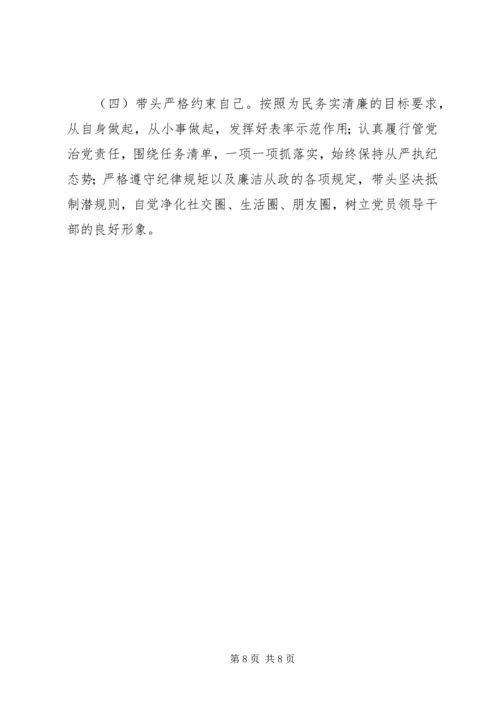公安局局长XX年度民主生活会对照检查材料.docx