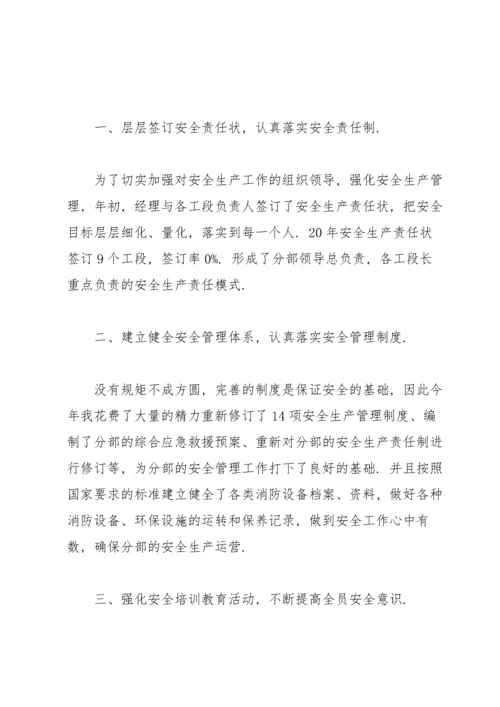 承包商管理提升工作总结.docx