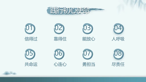 党建党风廉政教育纪检监察动态PPT