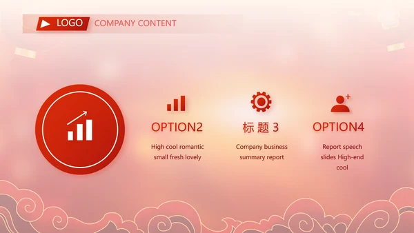 红色春运回家过年动态PPT