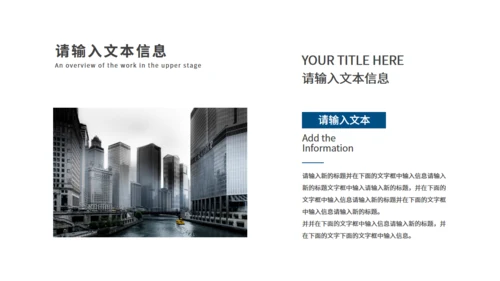 灰色建筑背景职场培训通用PPT模板