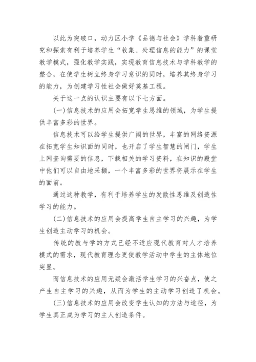 课题实施方案_2.docx