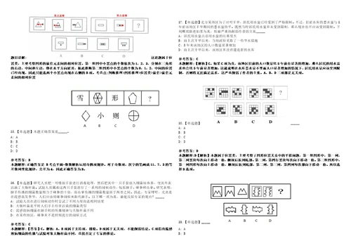 2022年08月广西贵港市就业服务中心招募高校毕业生就业见习人员考前冲刺卷壹3套合1带答案解析