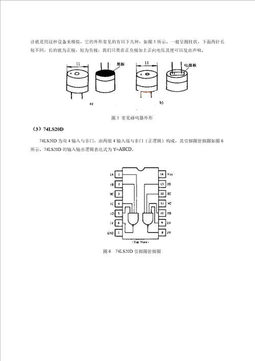 课程设计医院住院病人呼喊器同名20863