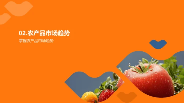 农产品精准营销之道