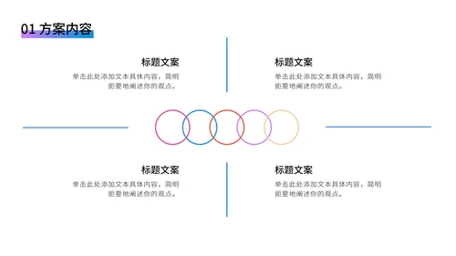 奥运彩色跑步剪影PPT模板