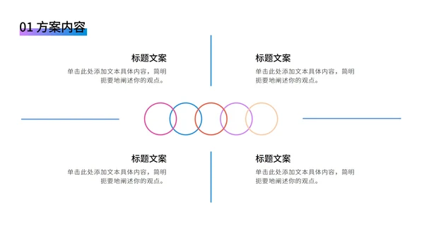 奥运彩色跑步剪影PPT模板