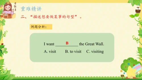 Module 9（复习课件）-2023-2024学年六年级英语上册期末核心考点集训（外研版三起)(共