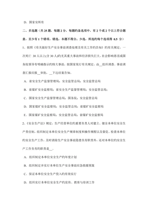 2023年河北省安全工程师安全生产法冷轧生产安全技术考试题.docx