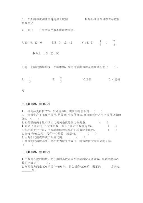 四川省【小升初】2023年小升初数学试卷带答案（模拟题）.docx