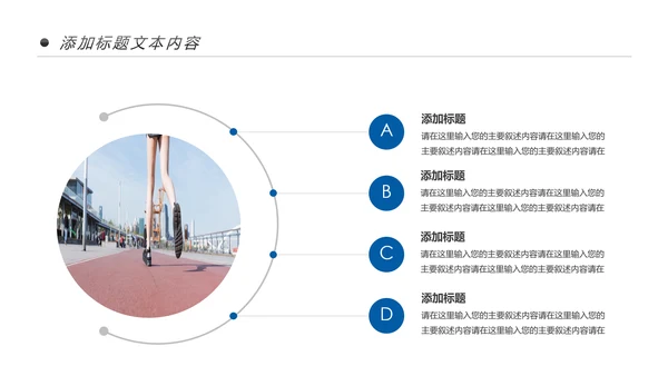 时尚跑步健身运动跑步运动生活PPT模板