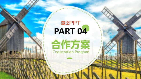 旅游行业产品推介会三亚海边风光通用PPT模板