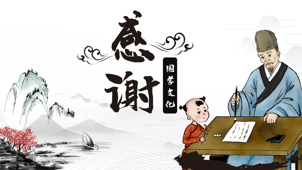 古风古色古香中国风国学文化动态PPT模板
