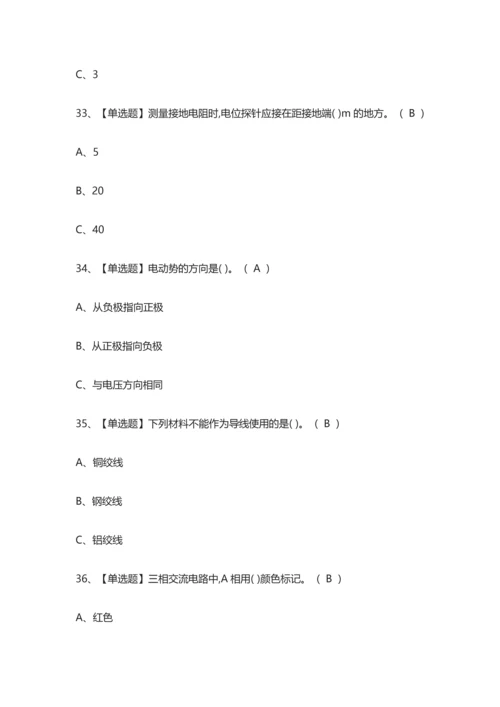 2024低压电工仿真模拟考试题库全套.docx