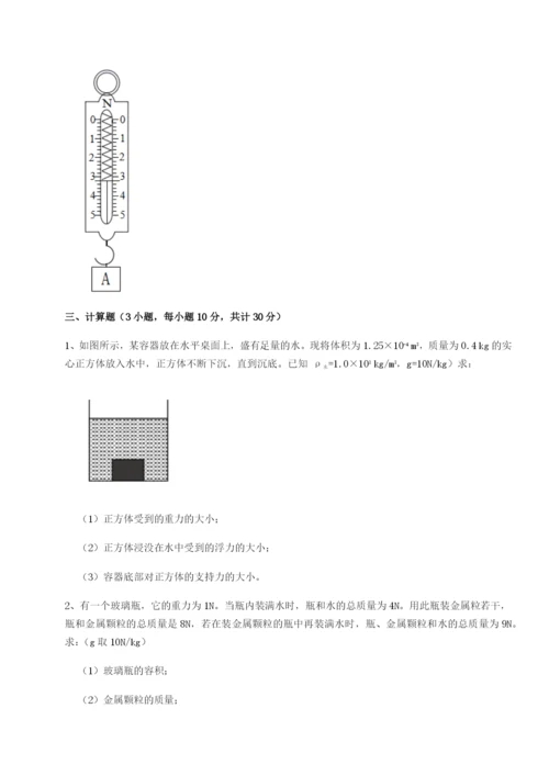 强化训练内蒙古翁牛特旗乌丹第一中学物理八年级下册期末考试定向测评A卷（附答案详解）.docx