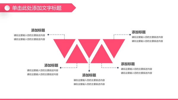 粉色孕妇母婴新生儿月子护理中心PPT模板