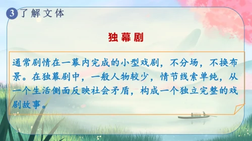 19《枣儿》课件