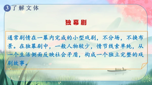 19《枣儿》课件