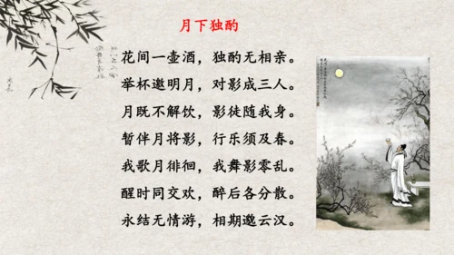 九年级语文上册第一单元 名著导读《艾青诗选》课件