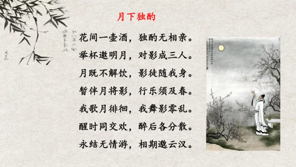 九年级语文上册第一单元 名著导读《艾青诗选》课件