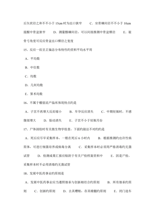 2023年上半年宁夏省临床执业医师外科学股神经痛诊断依据试题.docx